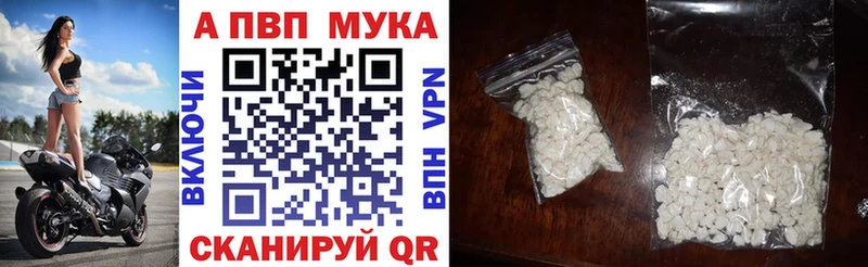 площадка телеграм даркнет сайт Ессентукская Alpha-PVP мука