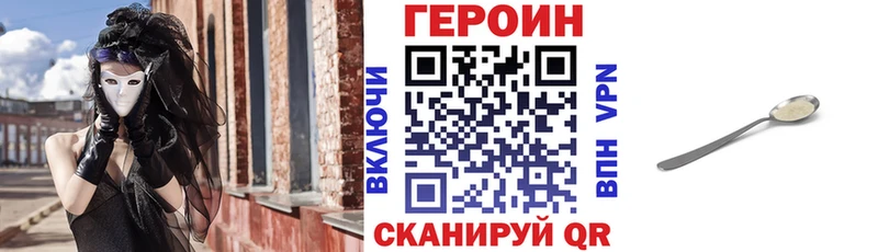 ГЕРОИН VHQ Ессентукская