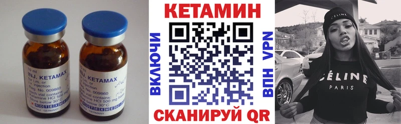 КЕТАМИН VHQ  shop состав  Ессентукская 